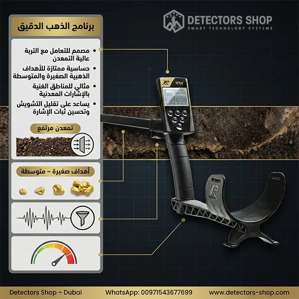 برنامج الذهب الناعم