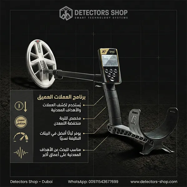 برنامج العملة العميقة