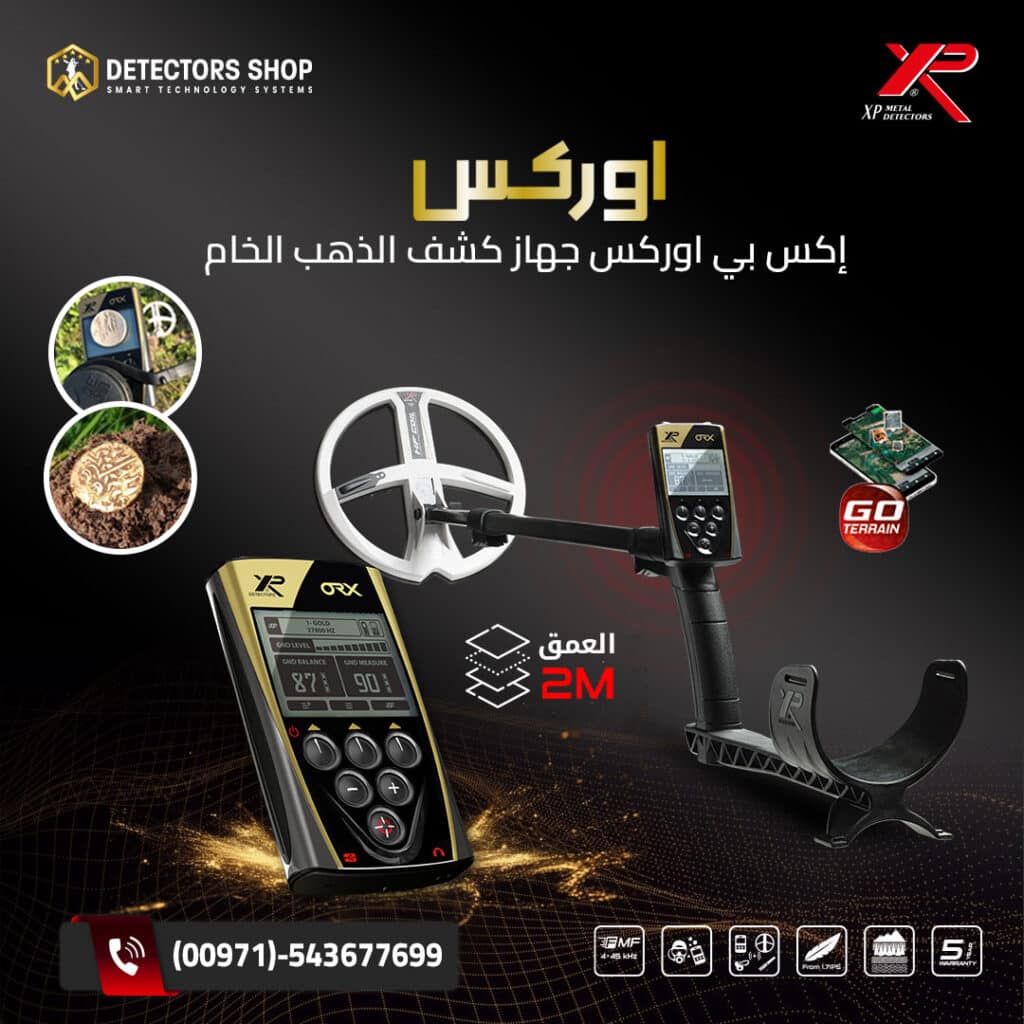 إكس بي أوركس الخيار الأفضل للمبتدئين في عالم الذهب.