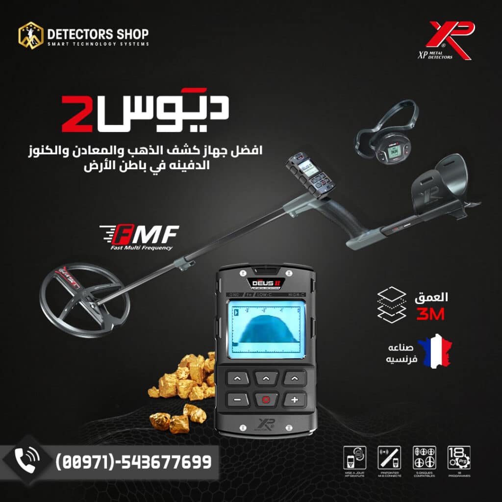 إكس بي ديوس تو – دقة، عمق، وتكنولوجيا لا مثيل لها