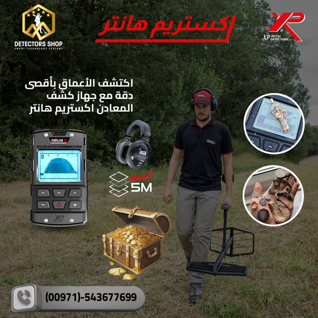 جهاز كشف الذهب في سوريا