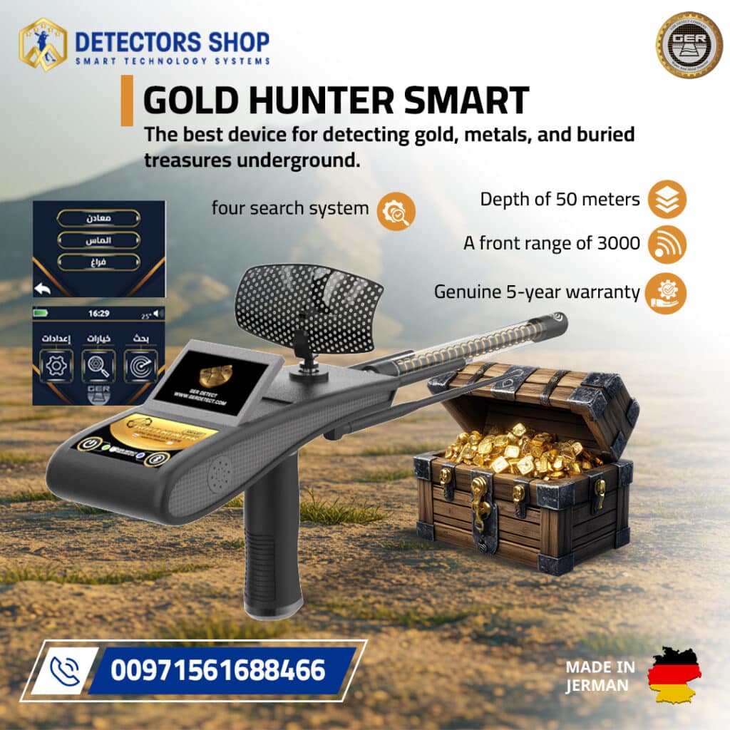 the best gold detectors in Syria