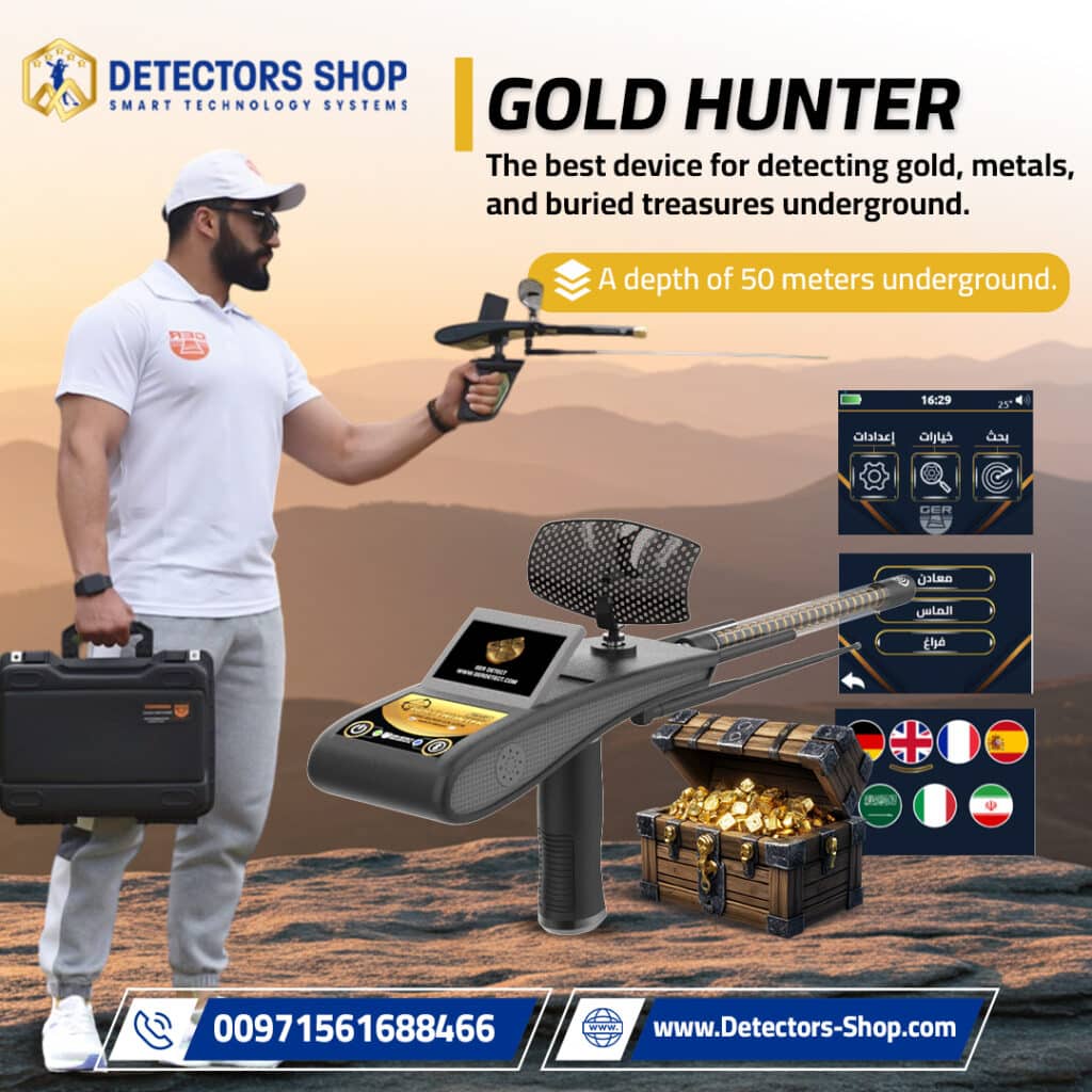 The Three Best Devices for Gold and Treasure Detection in Yemen