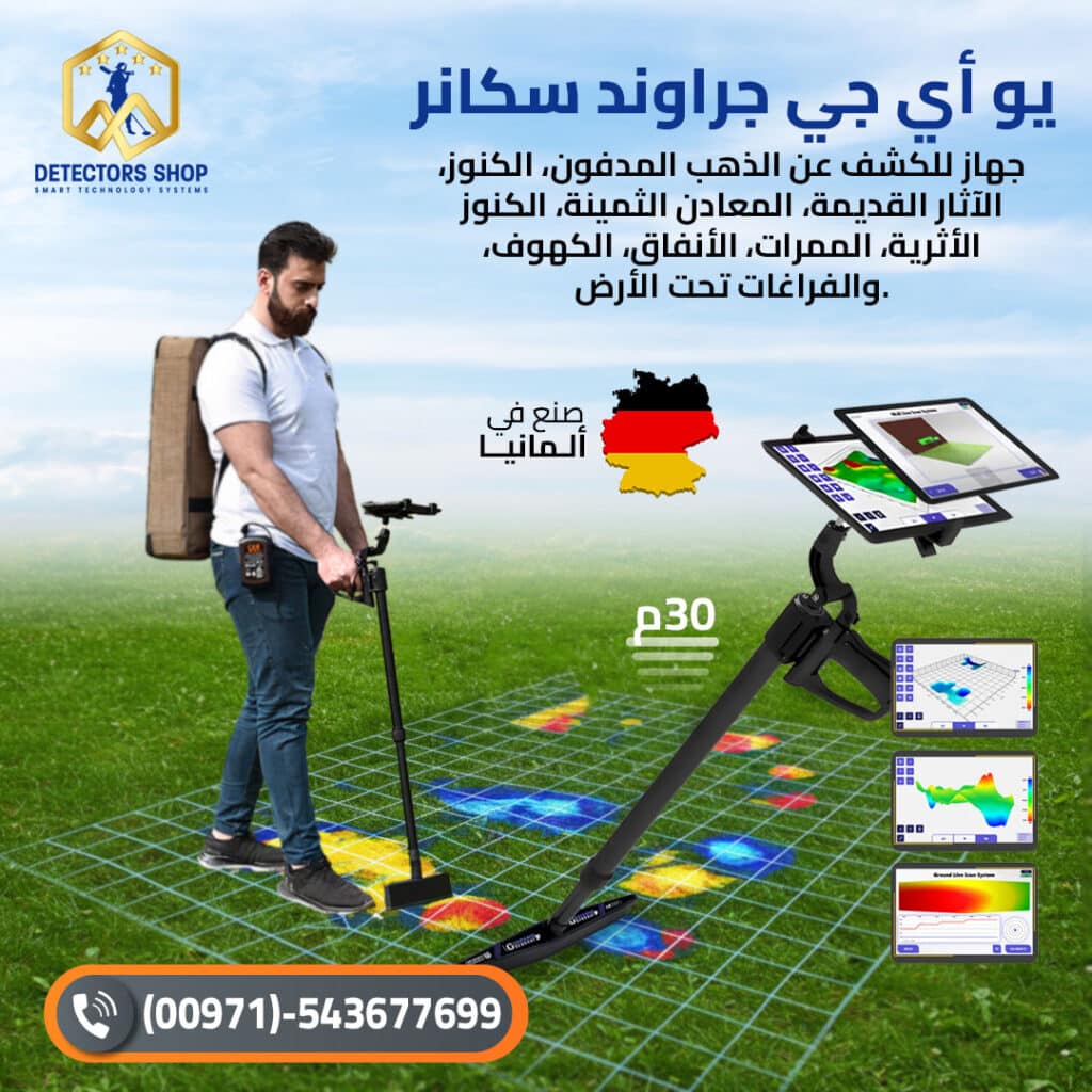 أجهزة كشف الذهب