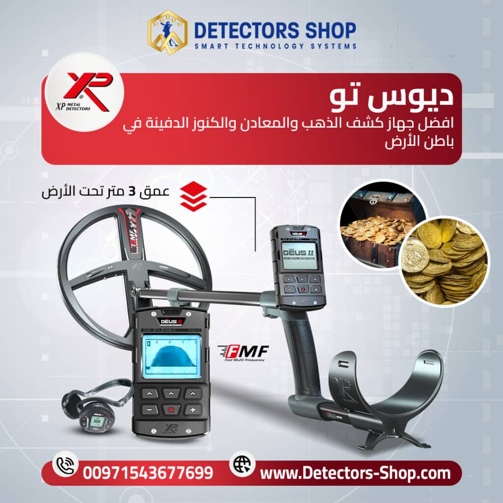 جهاز كشف المعادن