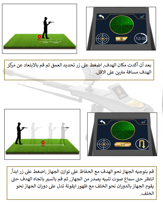 تحديد عمق الهدف بجهاز جولد هانتر سمارت