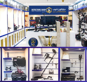 Gold detector prices in Dubai and UAE – GER Detect and XP Metal Detectors