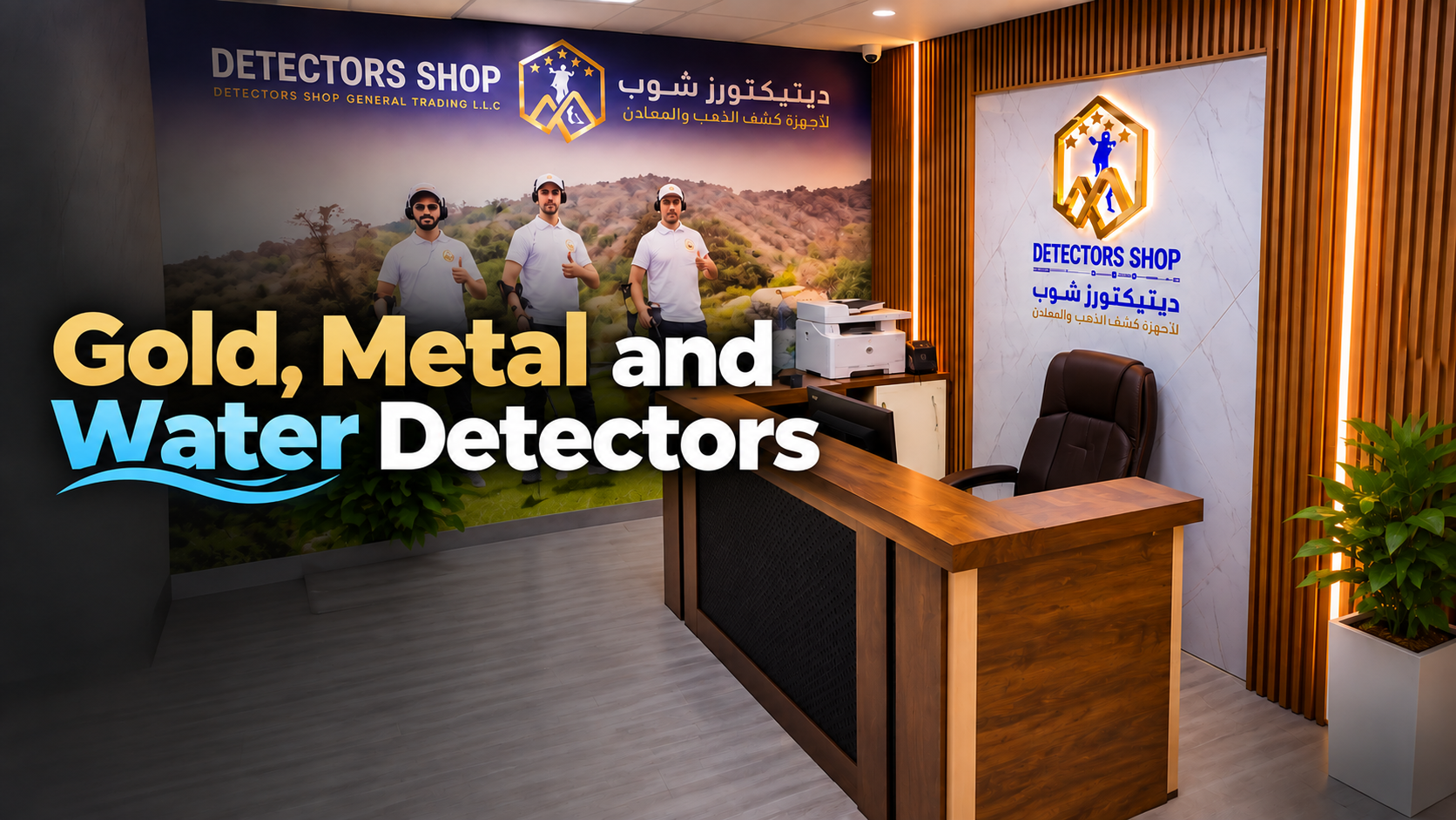 detectors-shop.com