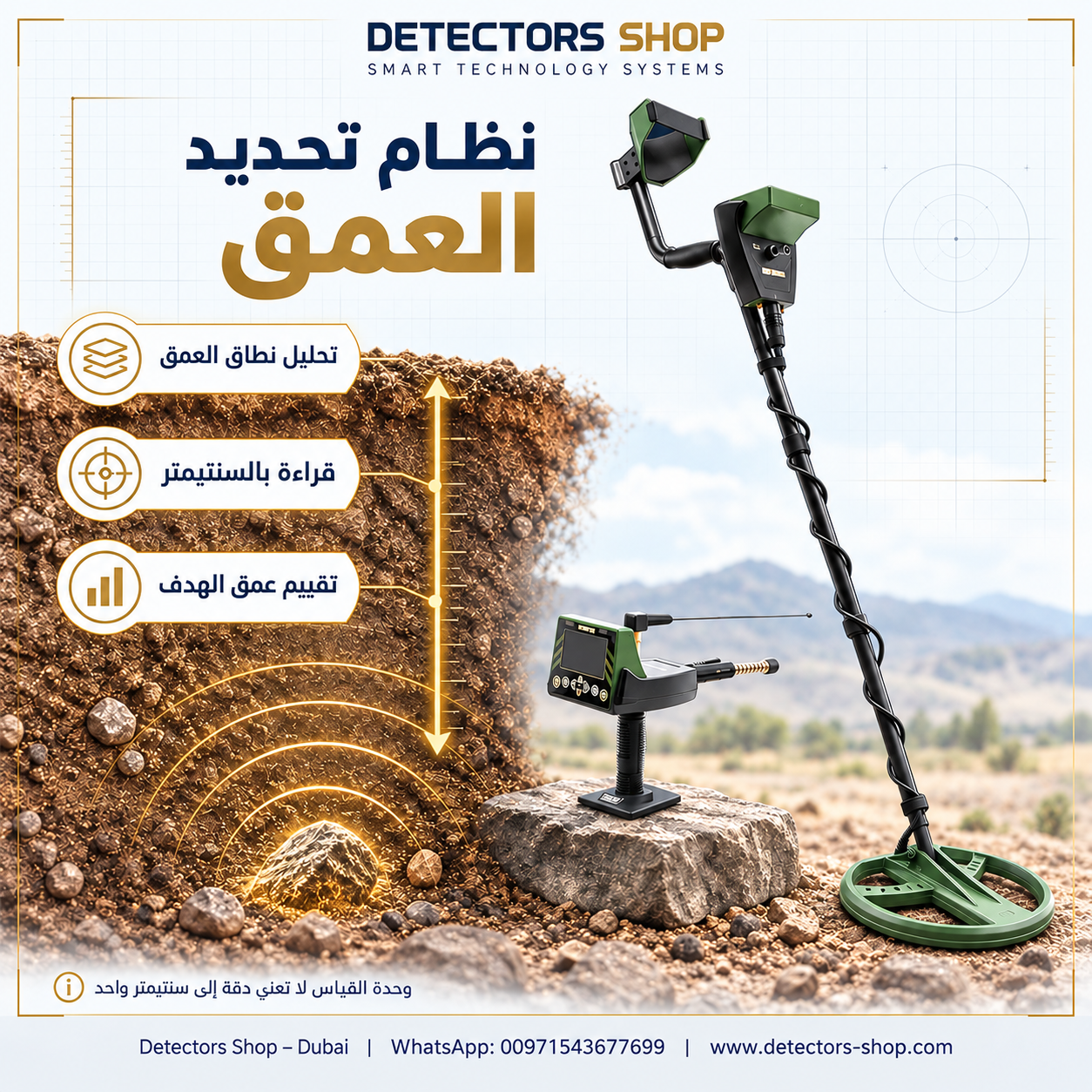نظام تحديد العمق
