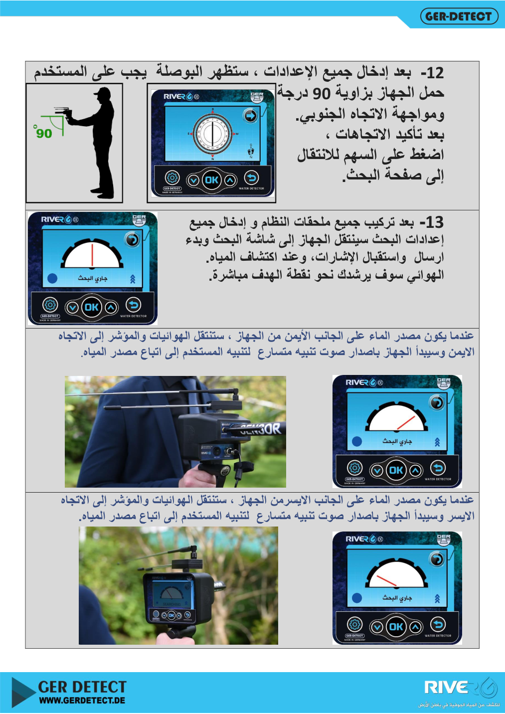 شاشة البوصلة والاتجاهات في نظام الاستشعار بعيد المدى