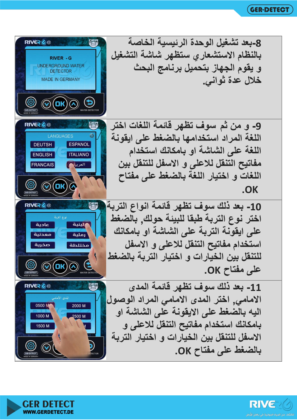 اختيار نوع التربة ومطابقة المدى بين وحدتي ريفر جي 3