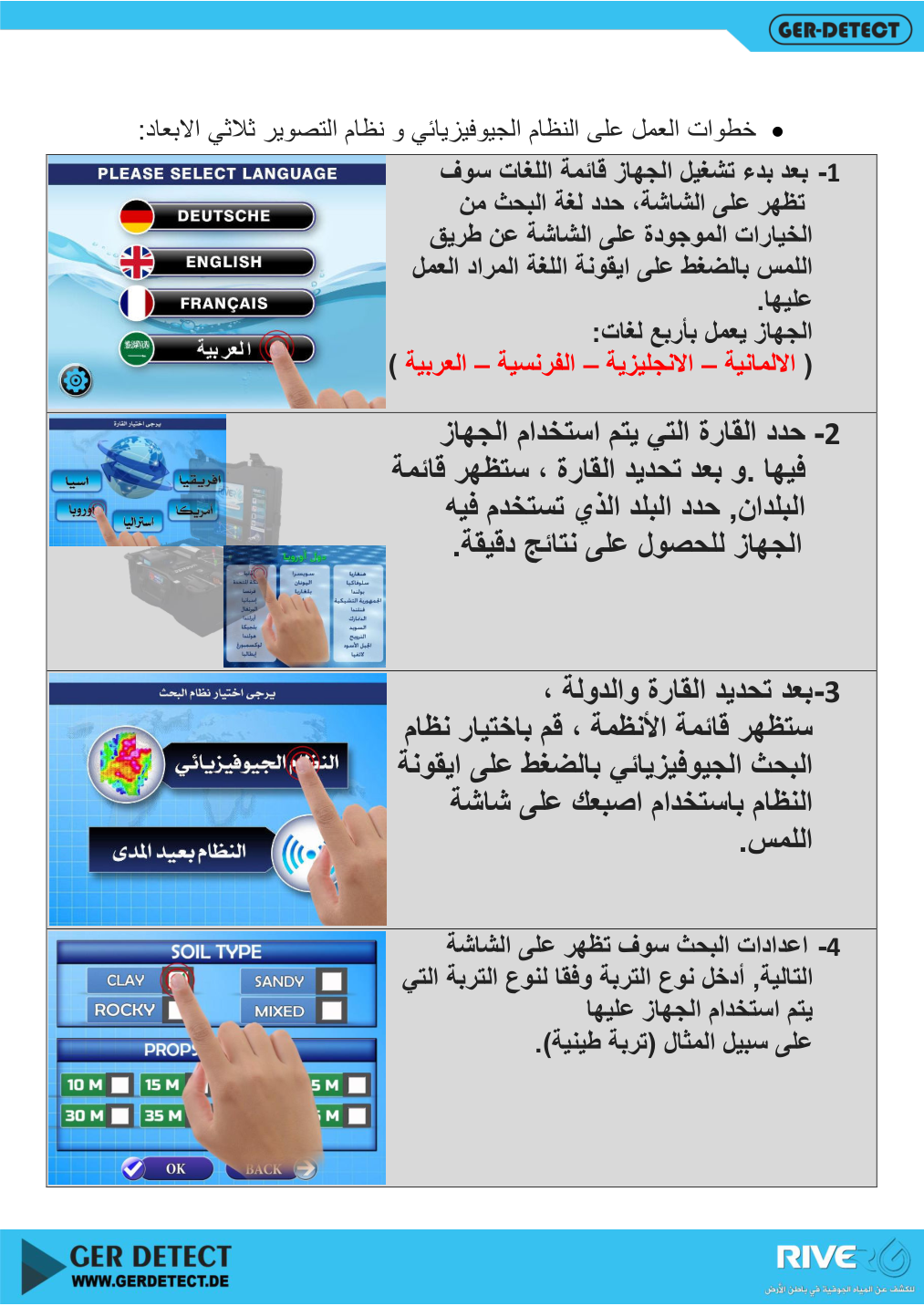اختيار الموقع والنظام الجيوفيزيائي ونوع التربة في ريفر جي 3